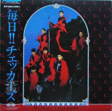 Yellow Magic Orchestra - Public Pressure