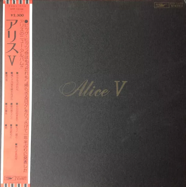 Yellow Magic Orchestra - Public Pressure