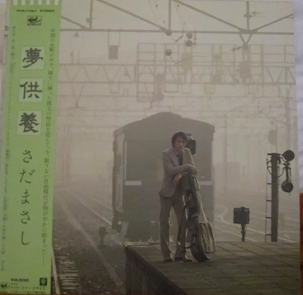Yellow Magic Orchestra - Public Pressure