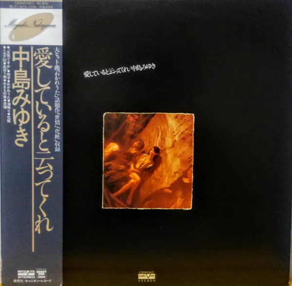 Yellow Magic Orchestra - Public Pressure