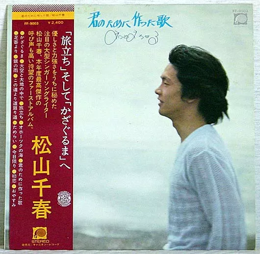 Yellow Magic Orchestra - Public Pressure