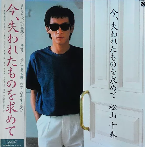 Yellow Magic Orchestra - Public Pressure