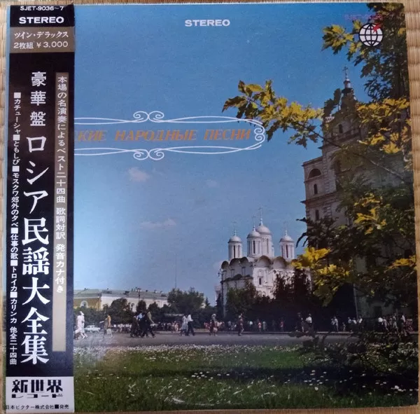 Yellow Magic Orchestra - Public Pressure