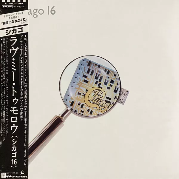 Yellow Magic Orchestra - Public Pressure