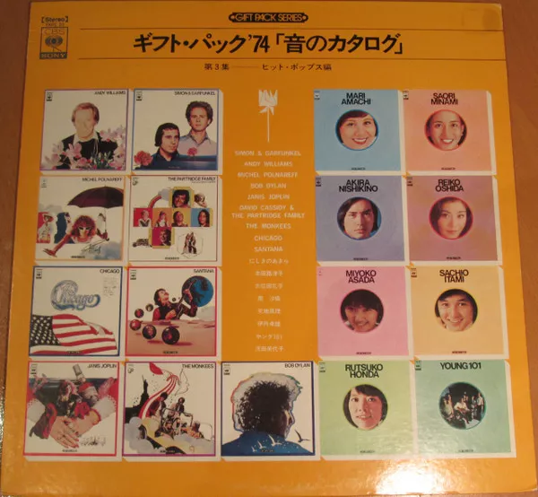 Yellow Magic Orchestra - Public Pressure
