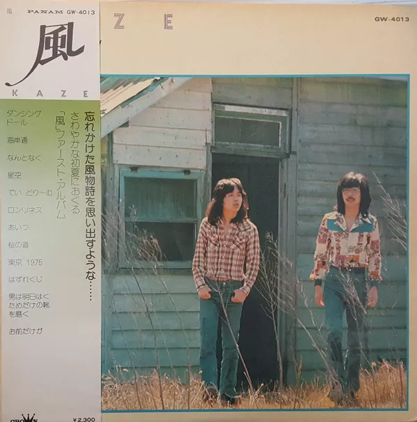Yellow Magic Orchestra - Public Pressure