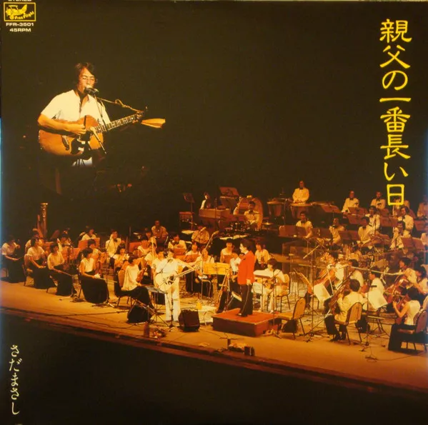 Yellow Magic Orchestra - Public Pressure