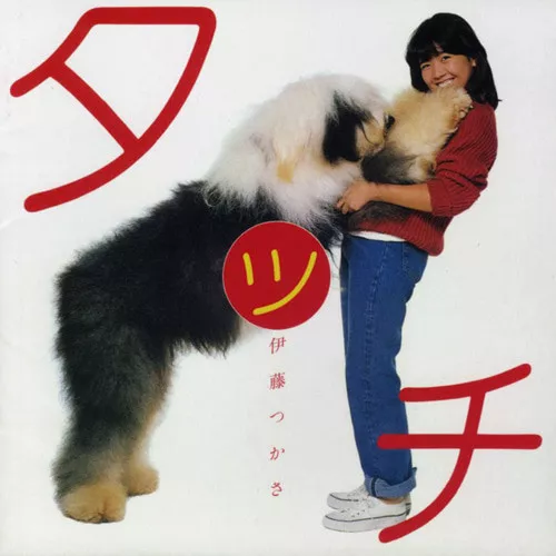 Yellow Magic Orchestra - Public Pressure