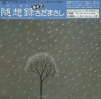 Yellow Magic Orchestra - Public Pressure