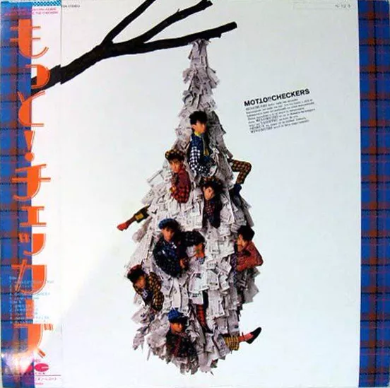 Yellow Magic Orchestra - Public Pressure