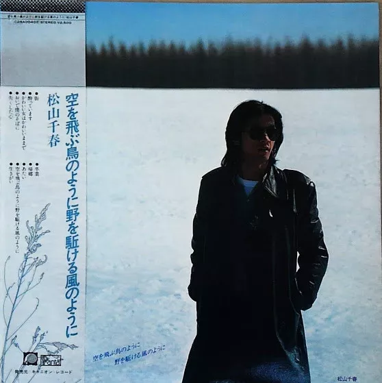 Yellow Magic Orchestra - Public Pressure