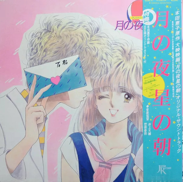 Yellow Magic Orchestra - Public Pressure