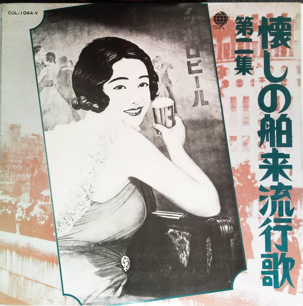Yellow Magic Orchestra - Public Pressure