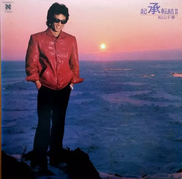 Yellow Magic Orchestra - Public Pressure