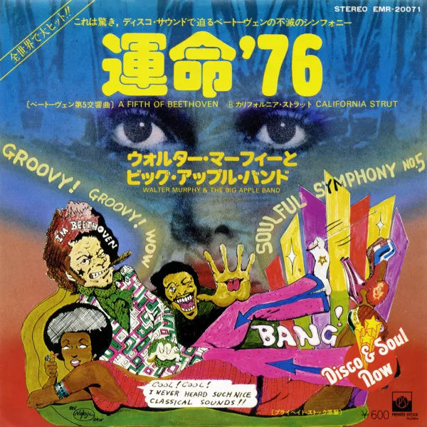 Yellow Magic Orchestra - Public Pressure