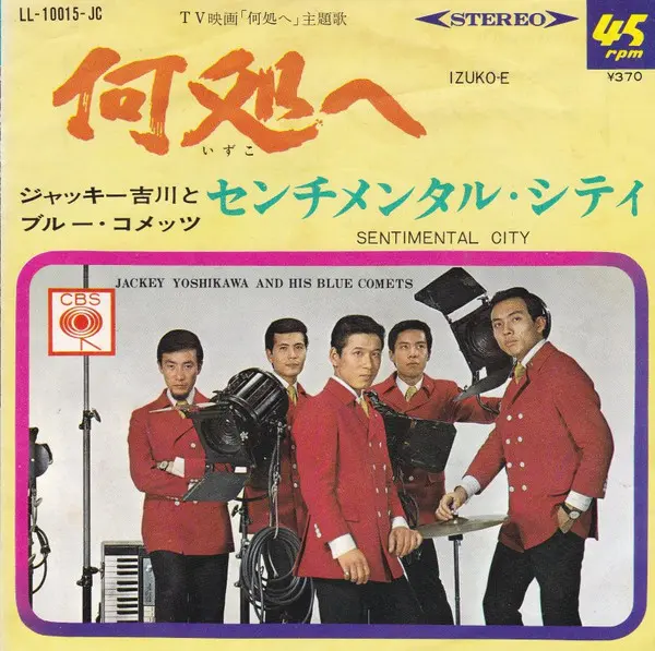 Yellow Magic Orchestra - Public Pressure