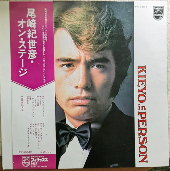 Yellow Magic Orchestra - Public Pressure