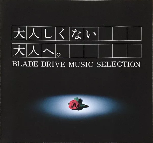 Yellow Magic Orchestra - Public Pressure