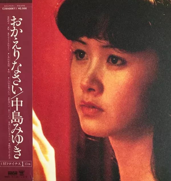 Yellow Magic Orchestra - Public Pressure