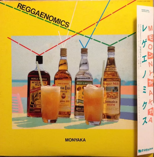 Yellow Magic Orchestra - Public Pressure