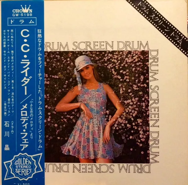 Yellow Magic Orchestra - Public Pressure