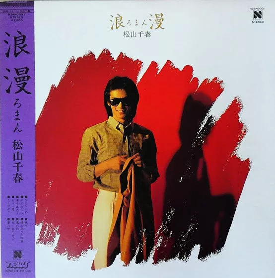 Yellow Magic Orchestra - Public Pressure