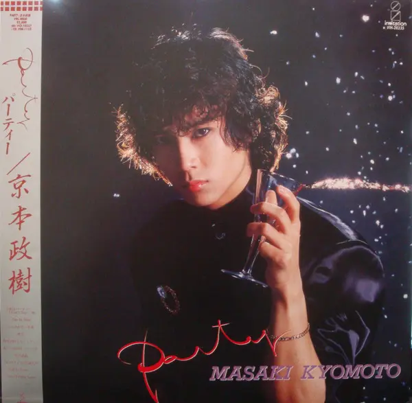 Yellow Magic Orchestra - Public Pressure