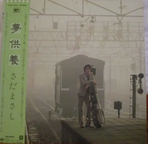 Yellow Magic Orchestra - Public Pressure