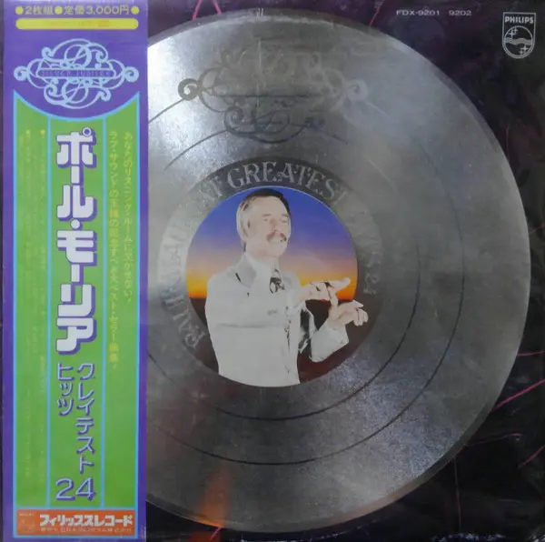 Yellow Magic Orchestra - Public Pressure