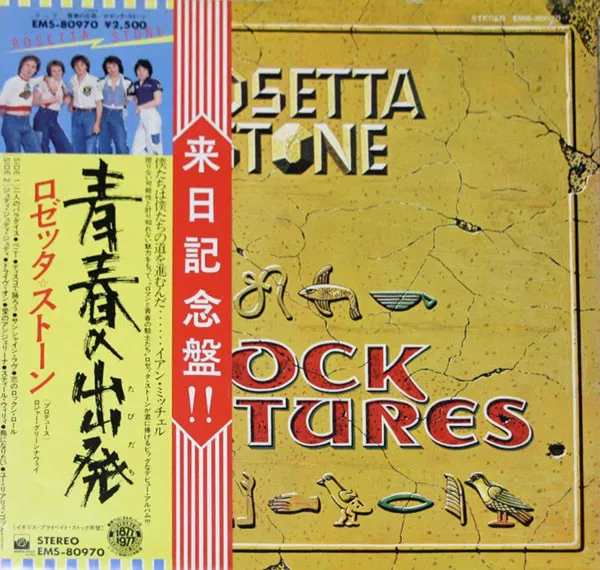 Yellow Magic Orchestra - Public Pressure