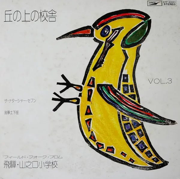 Yellow Magic Orchestra - Public Pressure