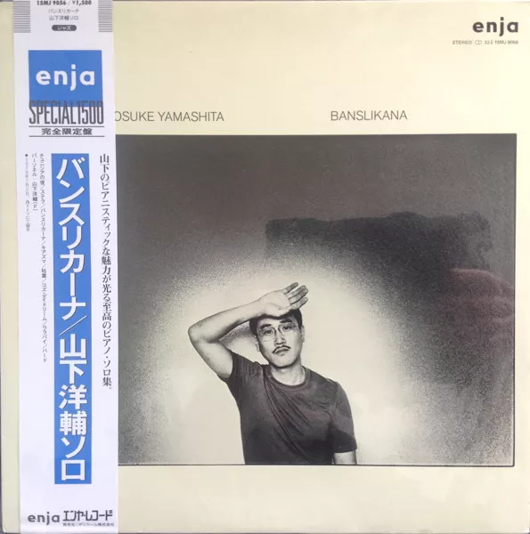 Yellow Magic Orchestra - Public Pressure