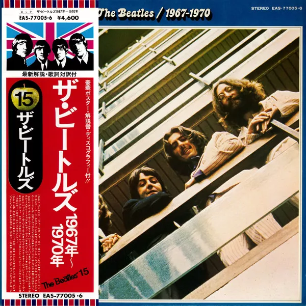 The Beatles, 1967-1970 = 1967年~1970年