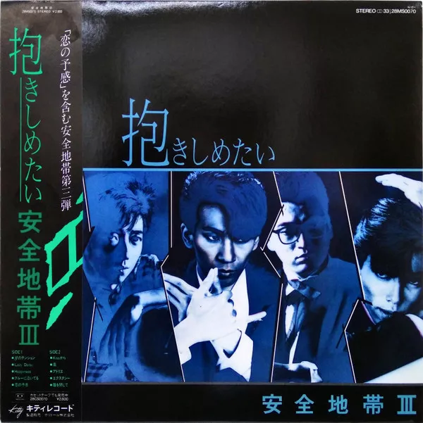 Yellow Magic Orchestra - Public Pressure