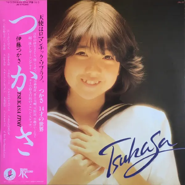 Yellow Magic Orchestra - Public Pressure