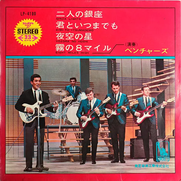 Yellow Magic Orchestra - Public Pressure