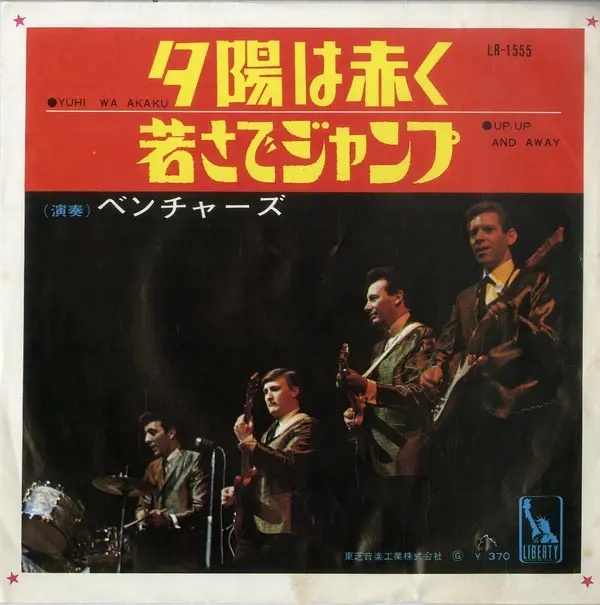 Yellow Magic Orchestra - Public Pressure