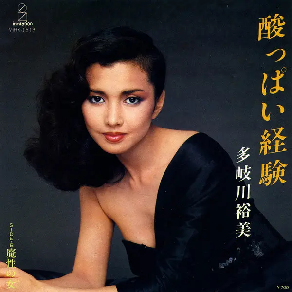 Yellow Magic Orchestra - Public Pressure
