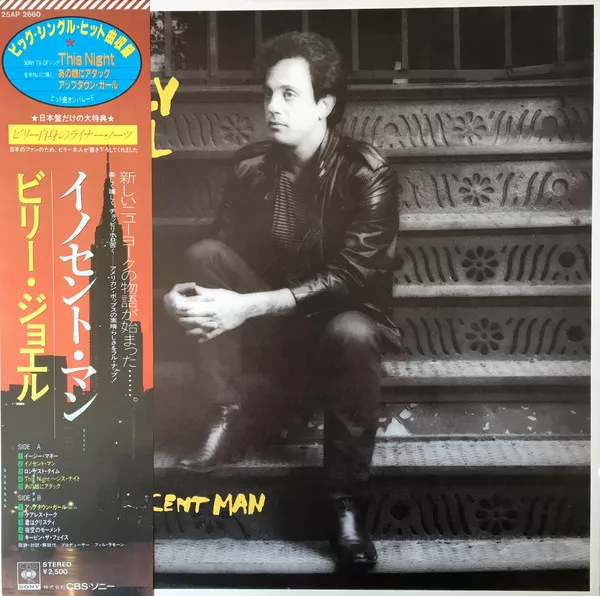 Yellow Magic Orchestra - Public Pressure