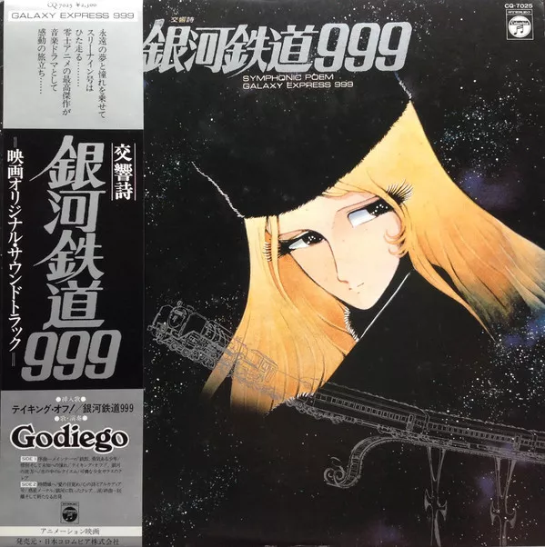 Yellow Magic Orchestra - Public Pressure