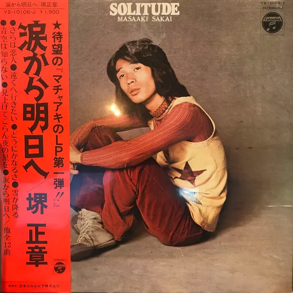 Yellow Magic Orchestra - Public Pressure