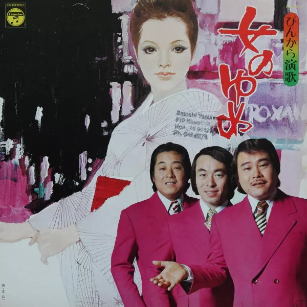 Yellow Magic Orchestra - Public Pressure