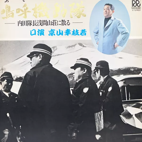 Yellow Magic Orchestra - Public Pressure