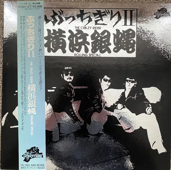 Yellow Magic Orchestra - Public Pressure
