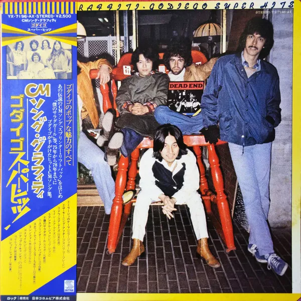Yellow Magic Orchestra - Public Pressure