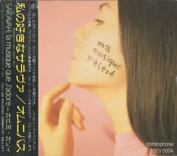 Yellow Magic Orchestra - Public Pressure