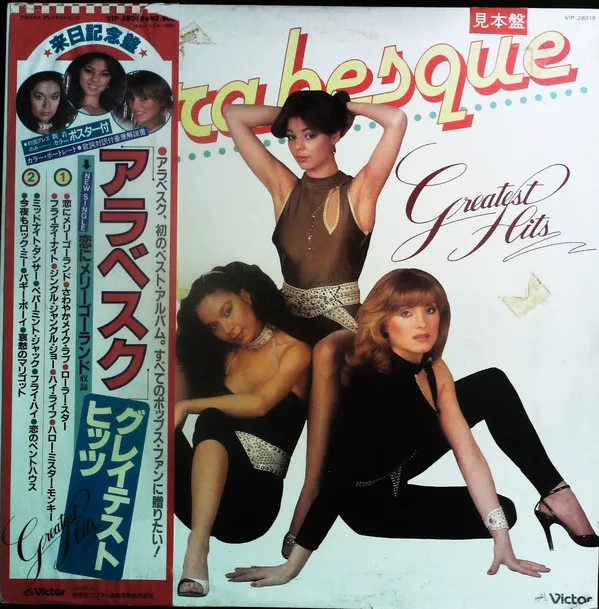 Yellow Magic Orchestra - Public Pressure