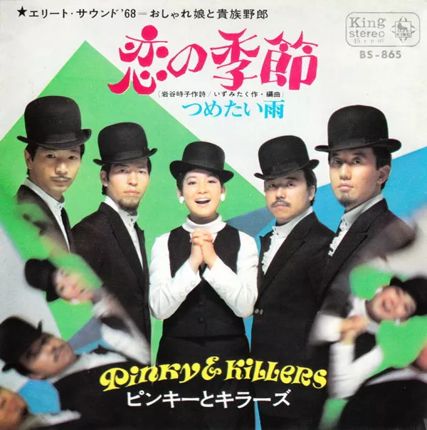 Yellow Magic Orchestra - Public Pressure