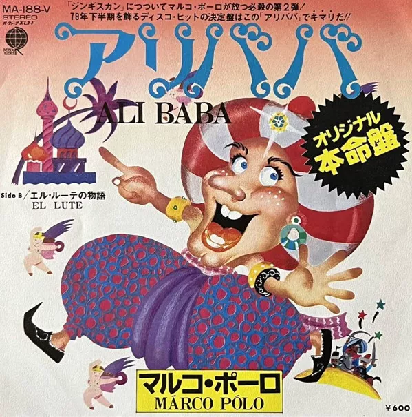 Yellow Magic Orchestra - Public Pressure