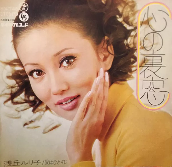 Yellow Magic Orchestra - Public Pressure